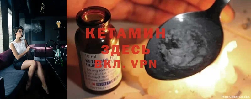 КЕТАМИН ketamine  Новоаннинский 