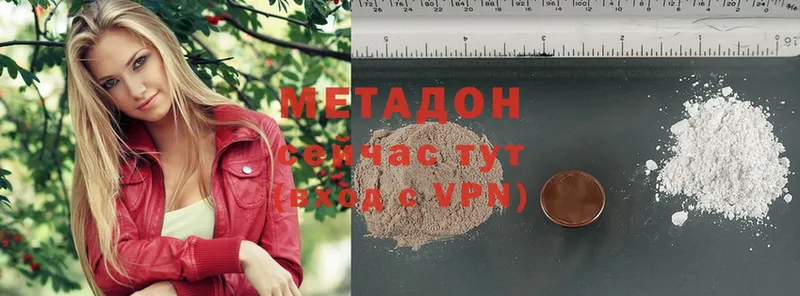 Метадон methadone  наркота  Новоаннинский 